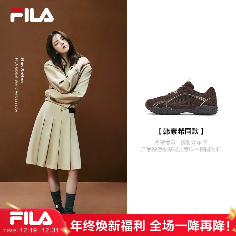 FILA斐乐【韩素希同款卵石鞋】女鞋舒适轻便时尚户外休闲复古百搭
