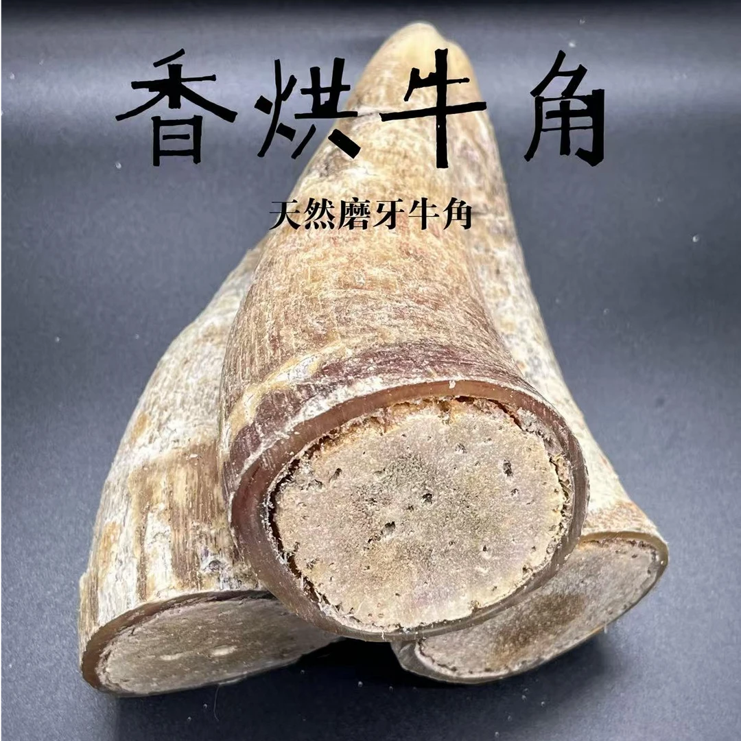 0添加【香烘牛角】磨牙洁齿专用烘干零食