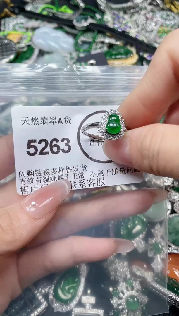 颈饰合金翡翠5263