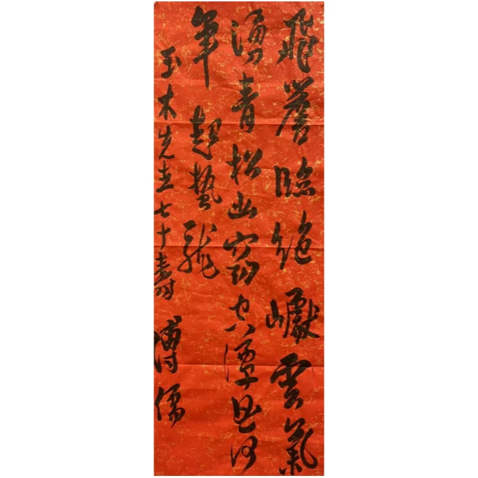 盛世佳作书法画心47.128 5.4平尺