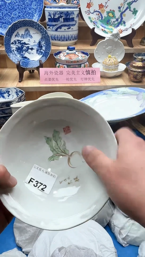 【闪购商品】碟372
