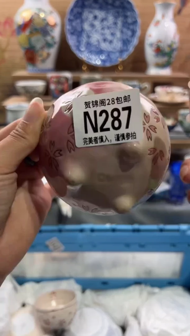 瓷片西**雪        N287
