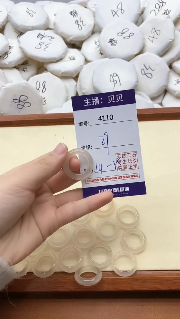 【闪购商品】玛瑙/玉髓戒指未镶嵌4110