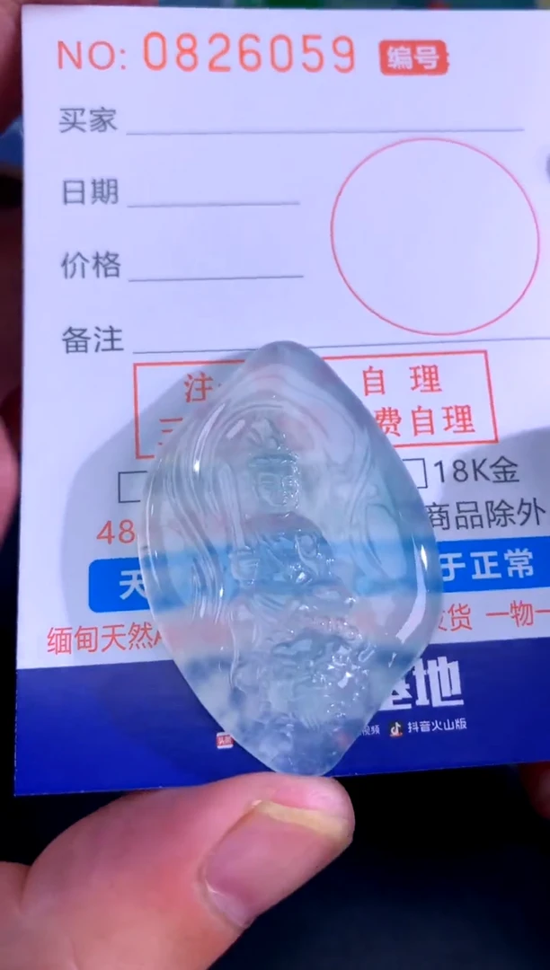 颈饰未镶嵌翡翠天然A货翡翠