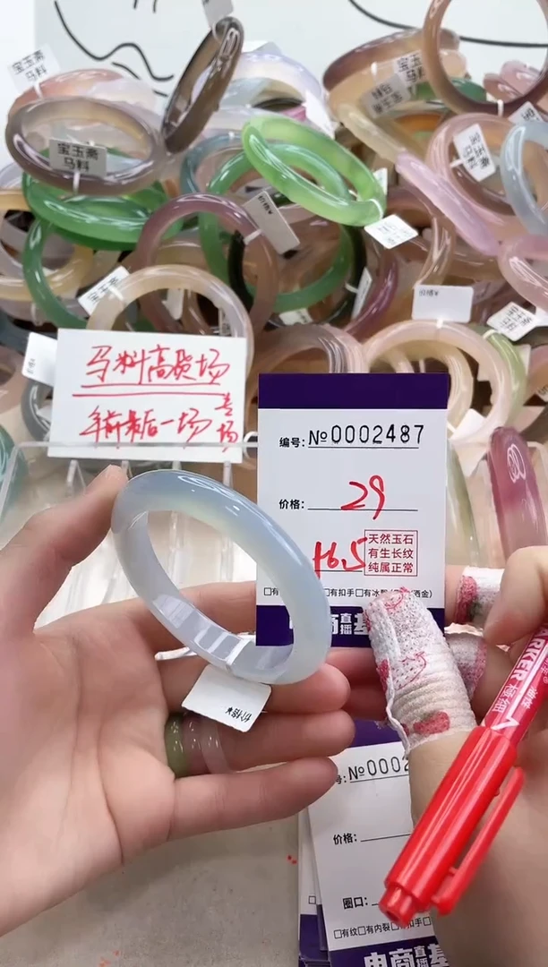 【闪购商品】玛瑙/玉髓手镯未镶嵌2487