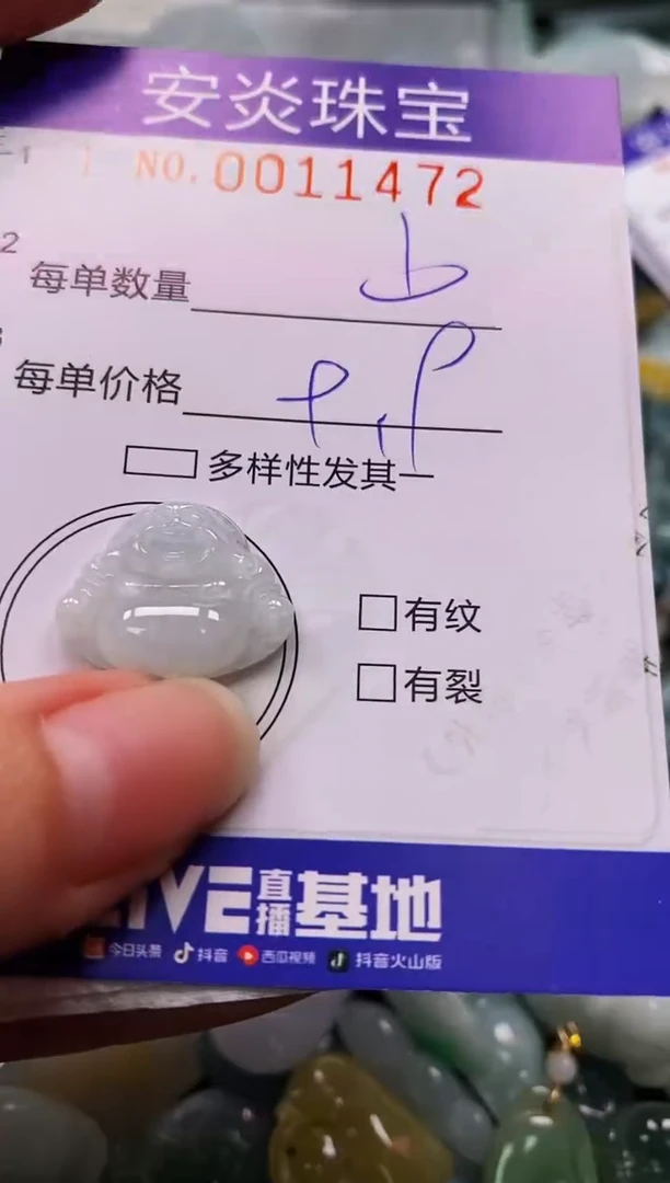 颈饰未镶嵌翡翠闪购0011472