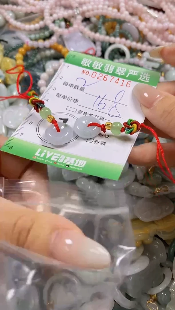 翡翠未镶嵌颈饰闪购0267416
