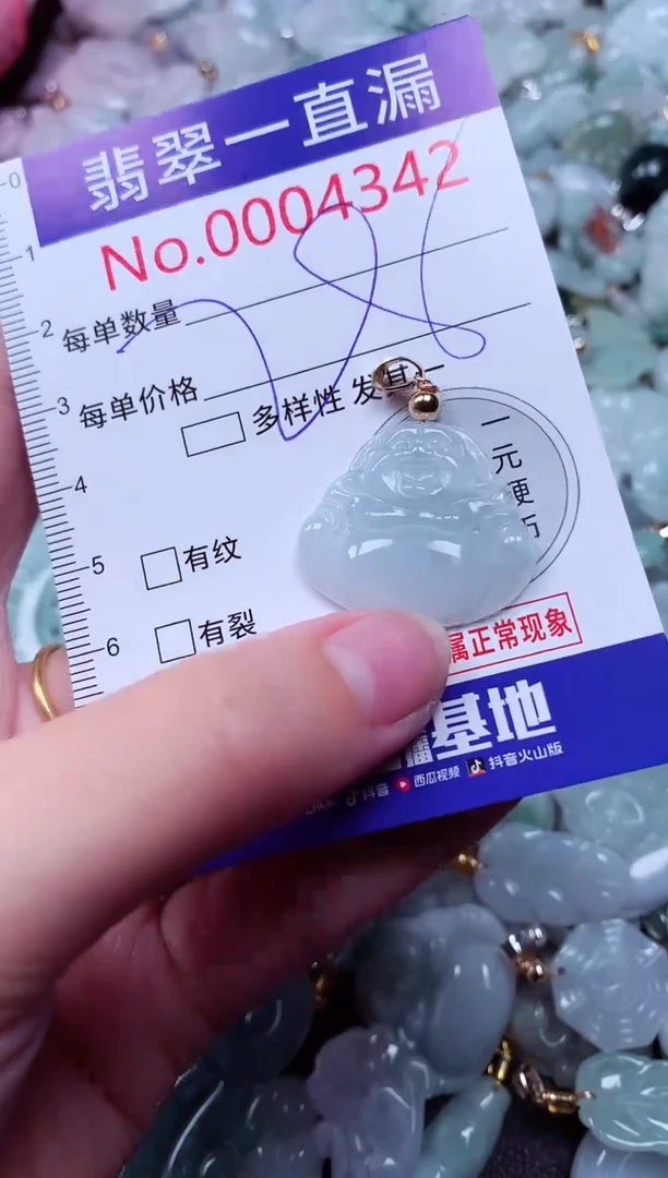 吊坠(不含链)未镶嵌翡翠4342