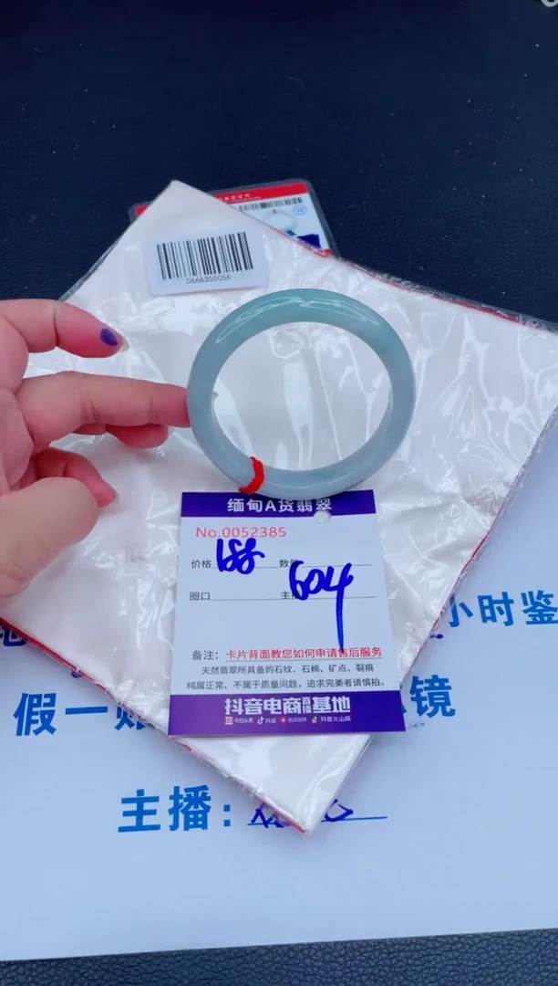 未镶嵌手镯翡翠188.00