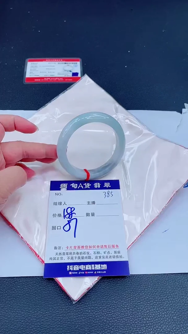 未镶嵌手镯翡翠0