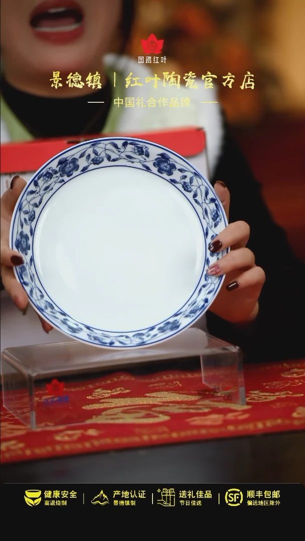 【闪购商品】6头国韵牡丹8寸饭盘套组