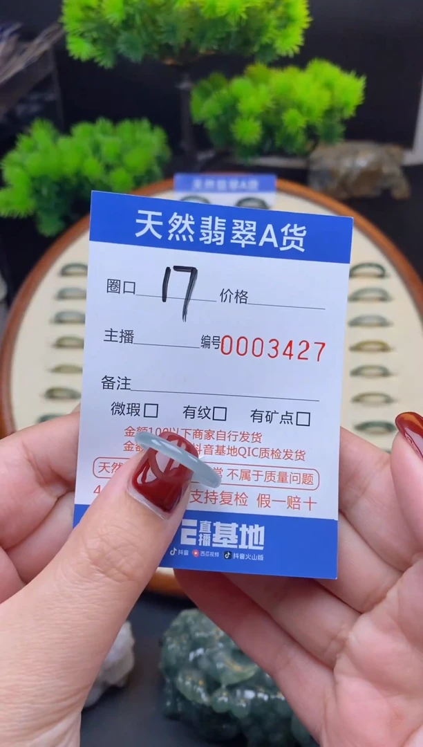 【闪购商品】翡翠戒指未镶嵌翡翠戒圈