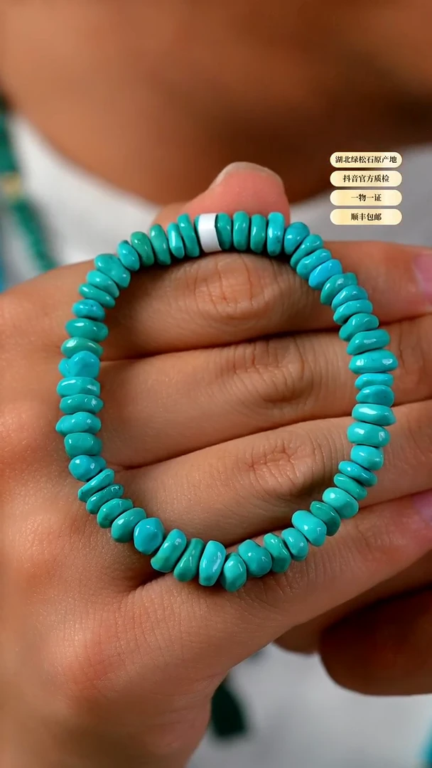未镶嵌绿松石其他天然原矿绿松石手串