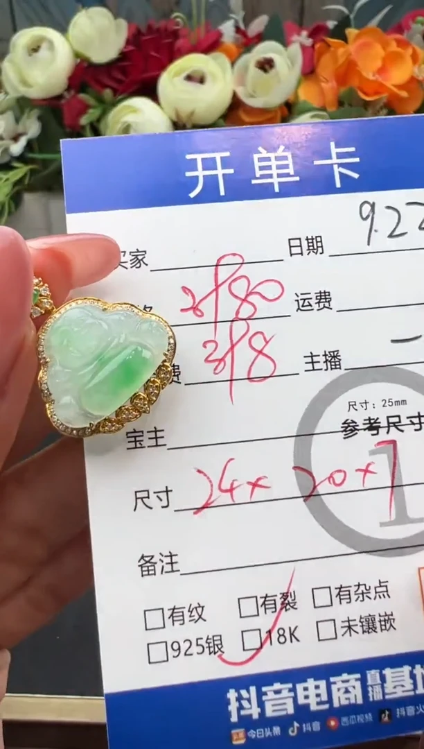 吊坠(不含链)18K金镶嵌翡翠吊坠-0238