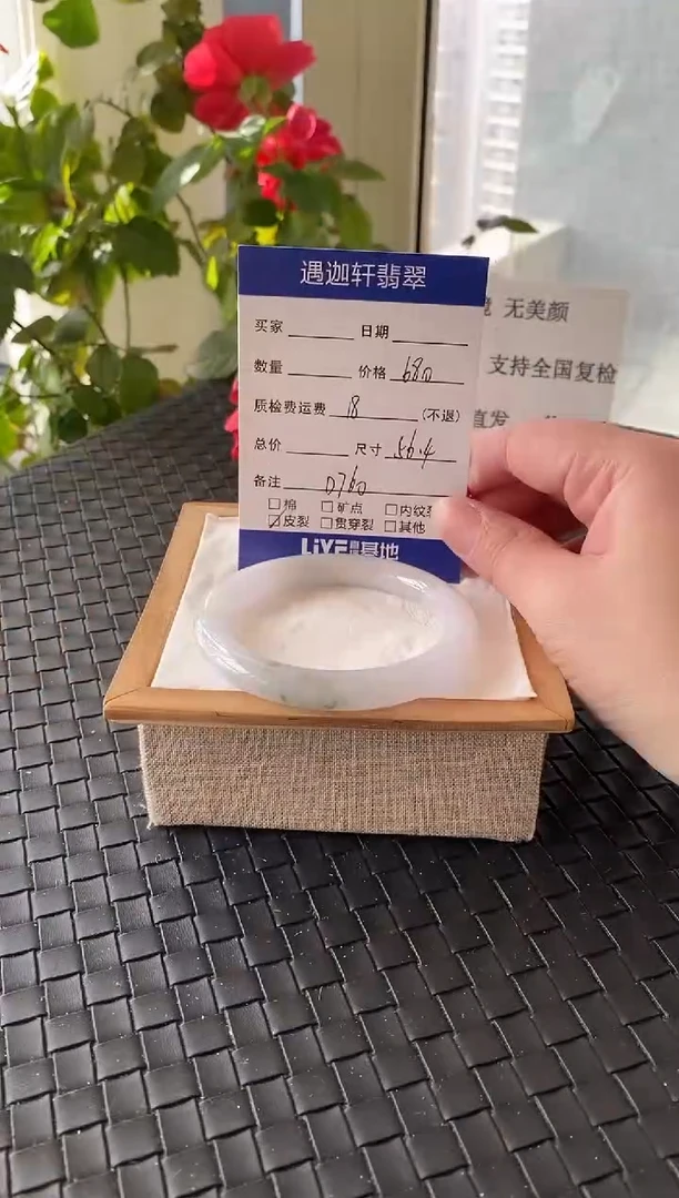 未镶嵌手镯翡翠56圈口 D760编码