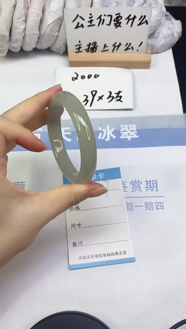 未镶嵌手镯东陵石A27  58.0