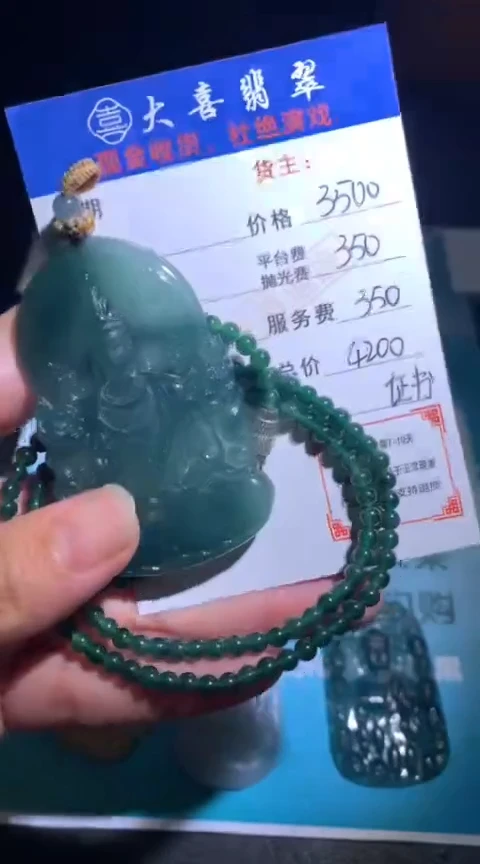 定制翡翠未镶嵌毛货-不退不换