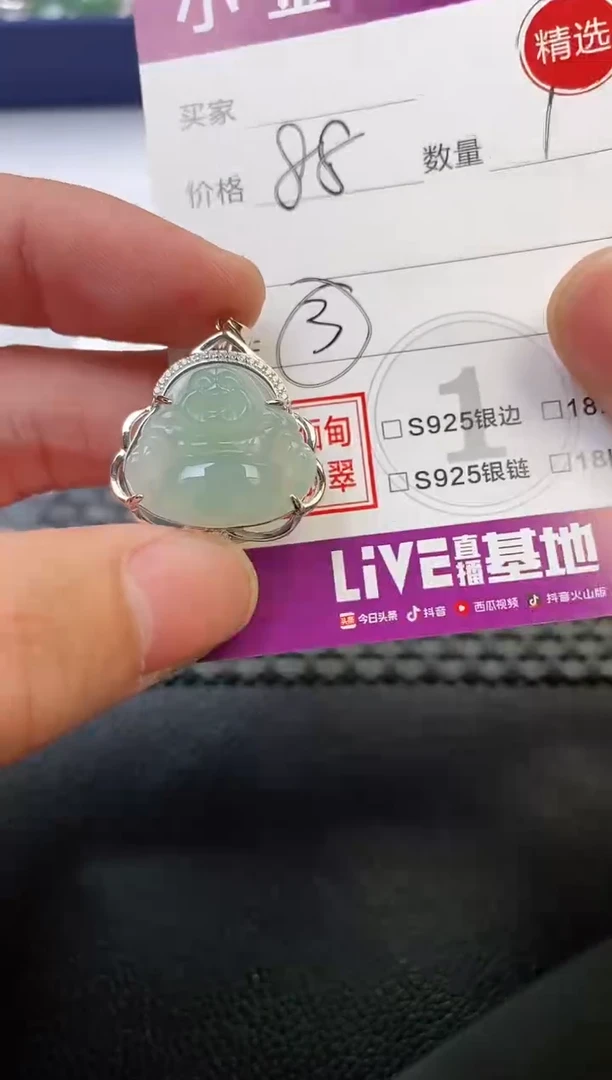 翡翠银S925镶嵌颈饰用****2吊坠