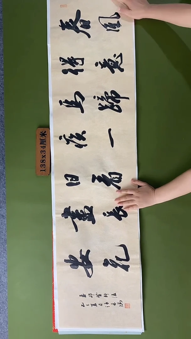 书法书法 张若鸿 尺寸138cm*34cm