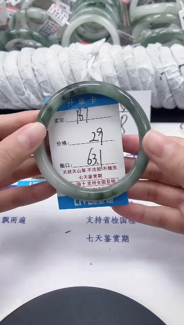 未镶嵌手镯石英质玉187-62/63