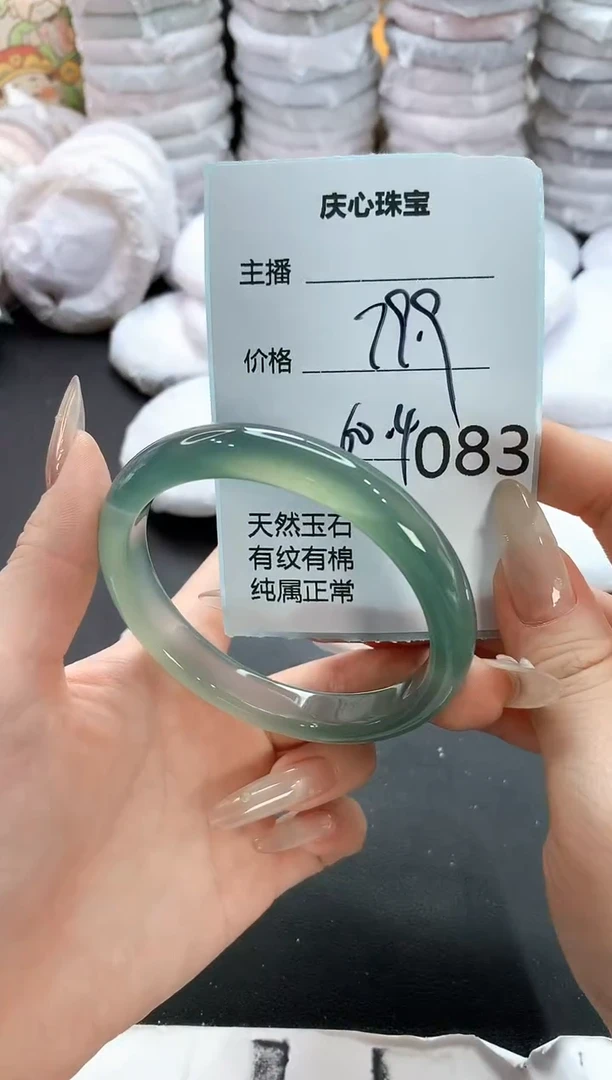 手镯玛瑙/玉髓未镶嵌83