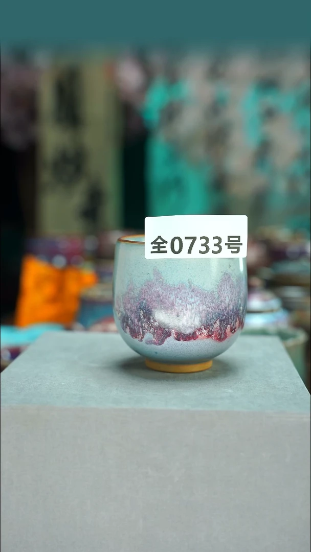 原产地手作原矿钧汝瓷733