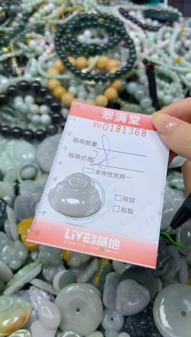 颈饰未镶嵌翡翠闪购0181368