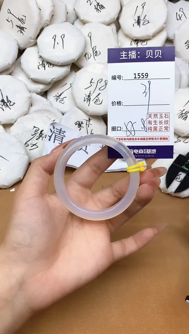 玛瑙/玉髓手镯未镶嵌1559