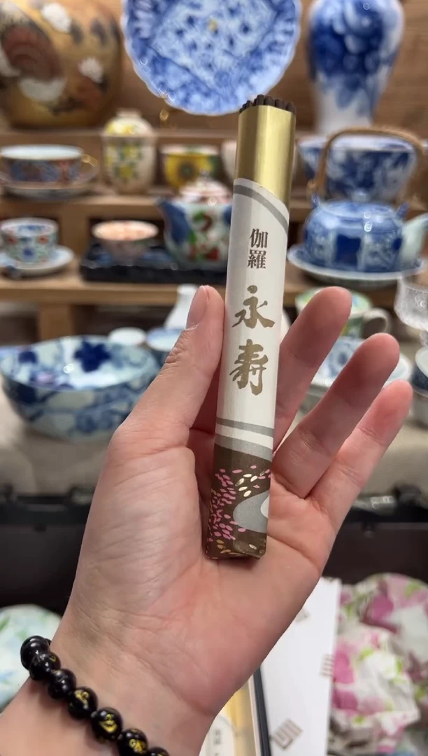 瓷片     C伽羅永寿