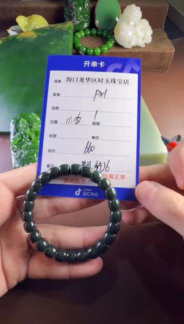 未镶嵌和田玉挂件p****z手串