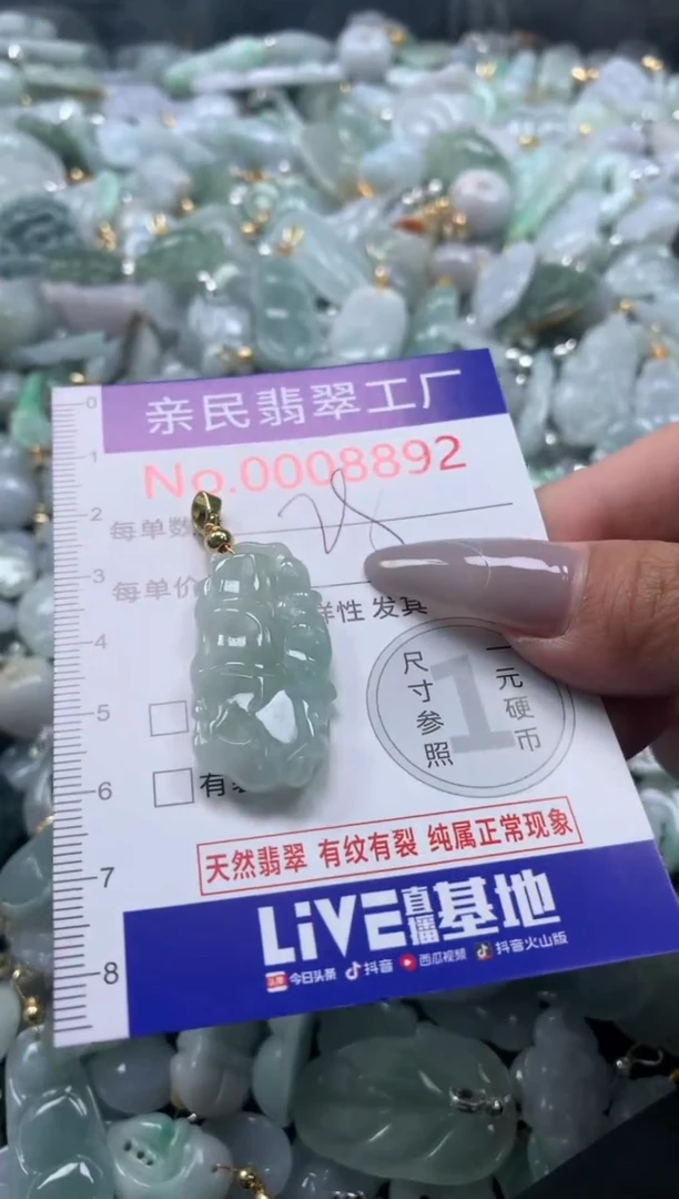 颈饰未镶嵌翡翠8892