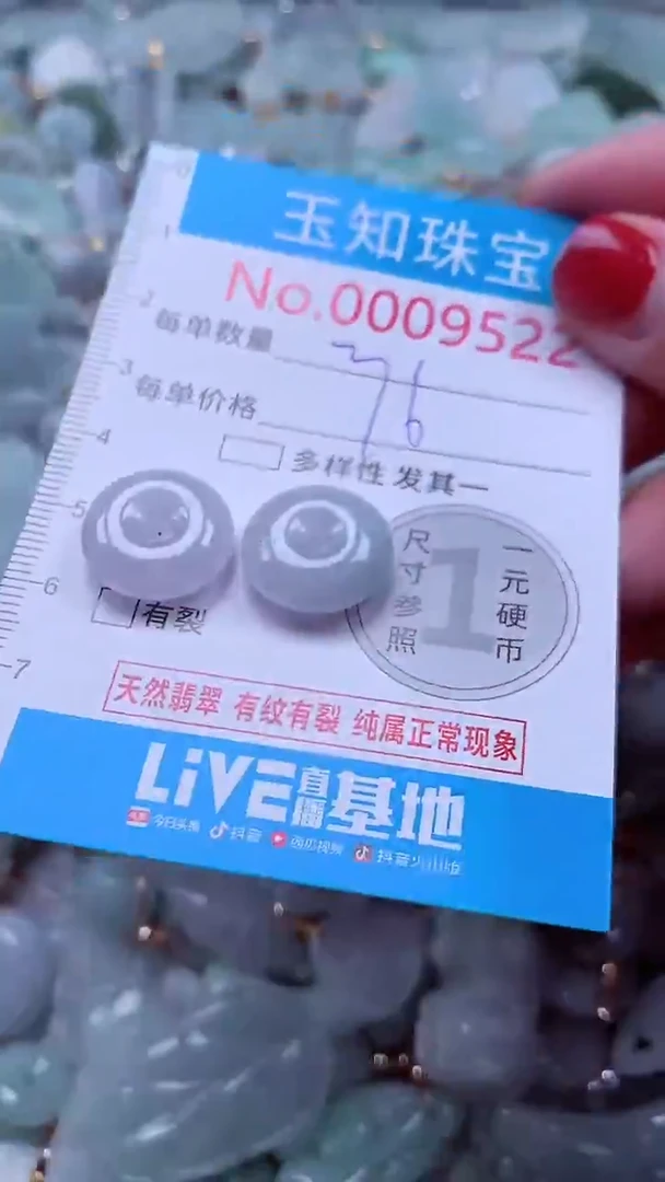 吊坠(不含链)未镶嵌翡翠9522