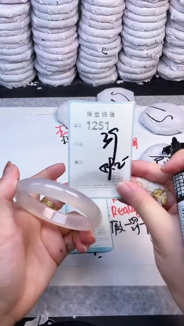 手镯玛瑙/玉髓未镶嵌1251