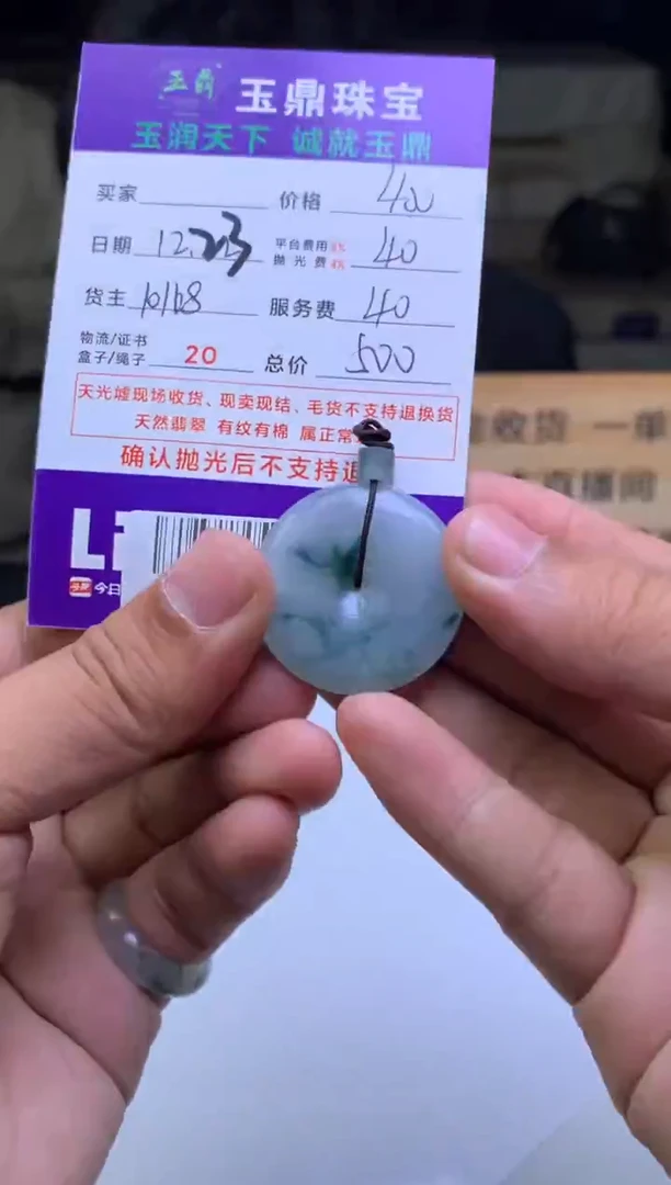 未镶嵌定制翡翠M**盈  F0506211