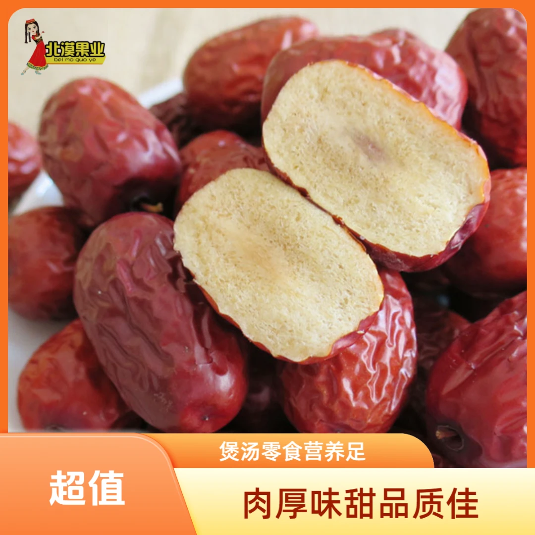 新疆免洗灰枣自然挂干枣香甜新疆特产办公室休闲零食