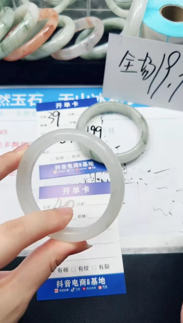 未镶嵌手镯石英质玉40-56.9