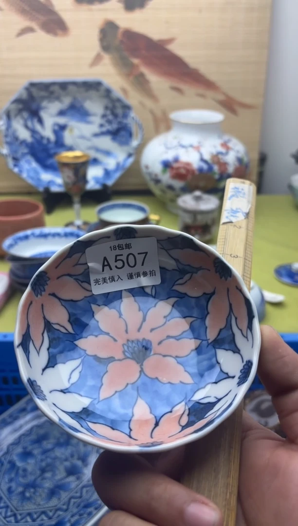 瓷片德*507   十八包邮