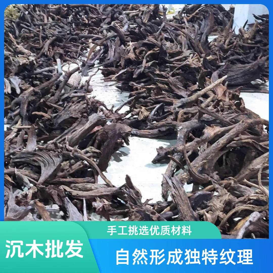 天然沉木高密度实木紫柚木南美缸鱼缸草缸造景素材批发造景沉木