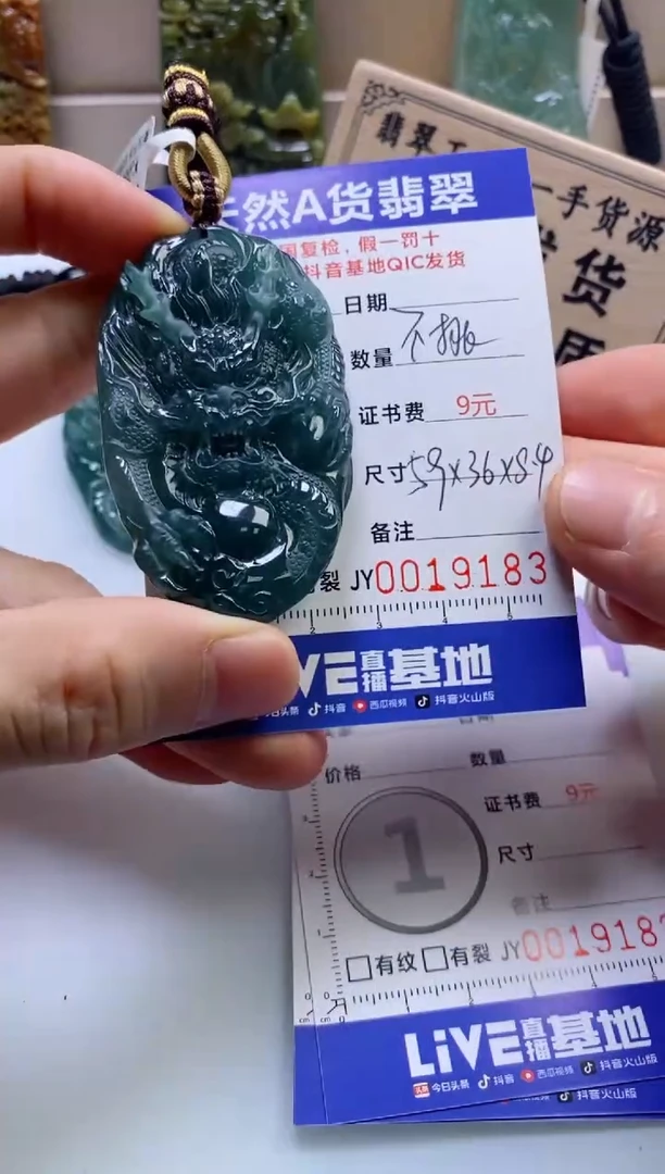 翡翠未镶嵌颈饰