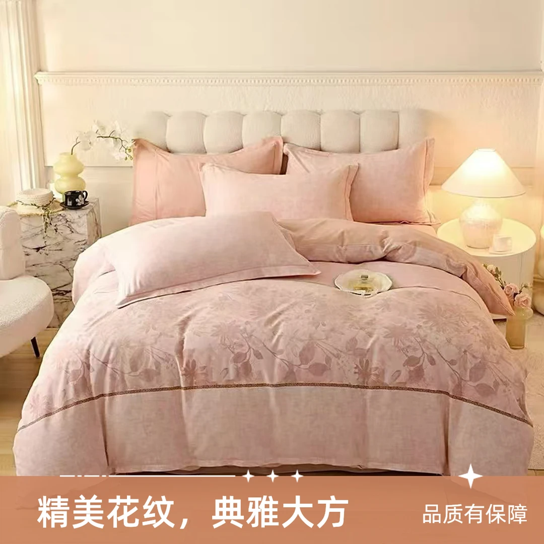 轻奢高级感藕粉色棉磨毛四件套