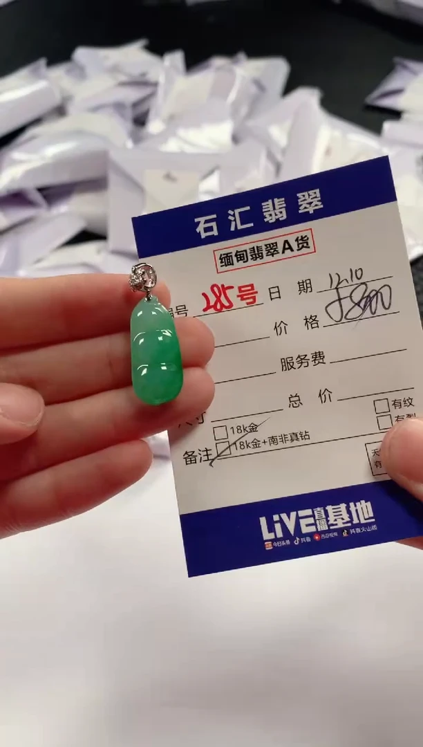 颈饰18K金镶嵌翡翠1