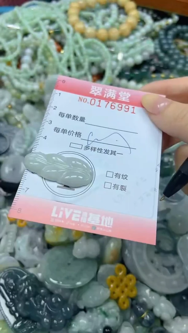 颈饰未镶嵌翡翠闪购0176991