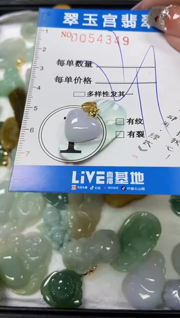 【闪购商品】翡翠颈饰未镶嵌闪购商品0054349