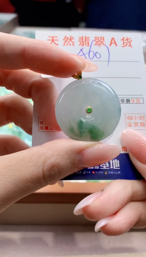 颈饰18K金镶嵌翡翠天然A货翡翠挂件
