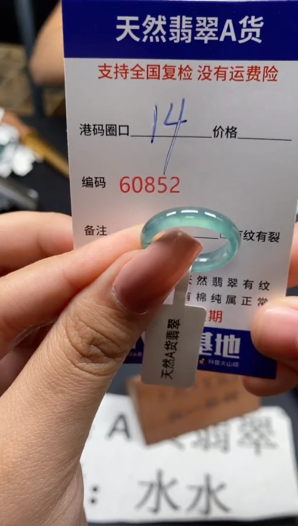 未镶嵌戒指翡翠天然A货翡翠0852