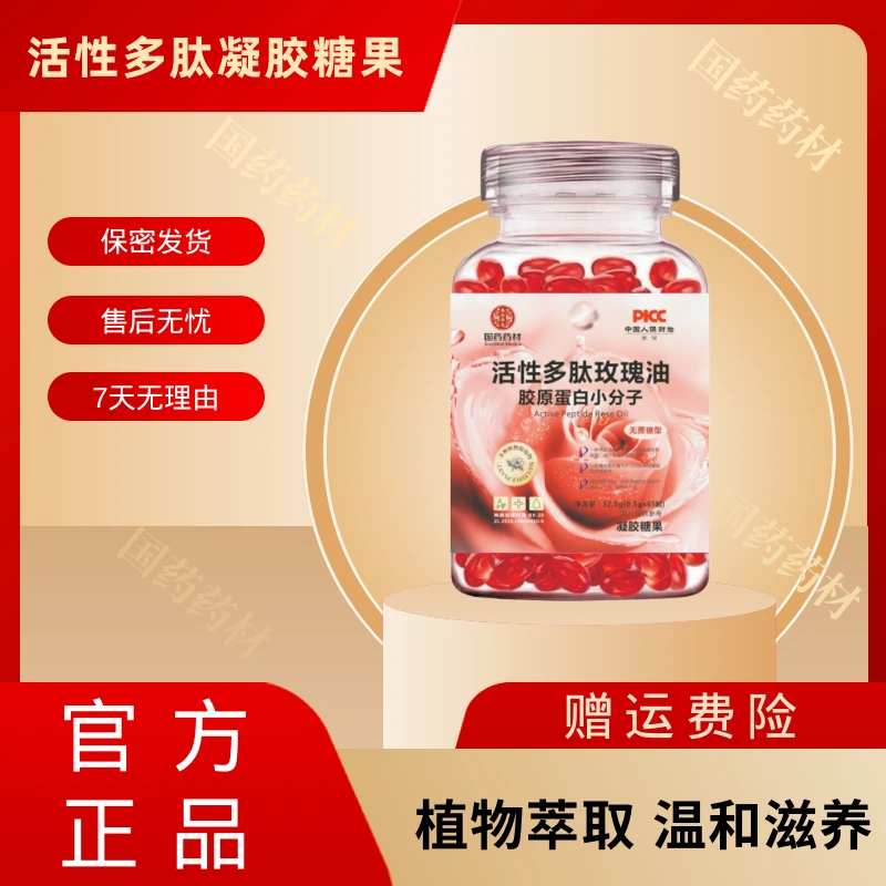 姐妹们都爱的美美凝胶糖果