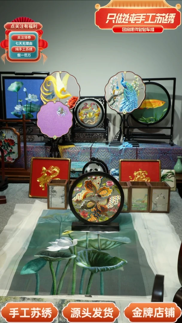 【闪购商品】刺绣纯手工苏绣双面绣