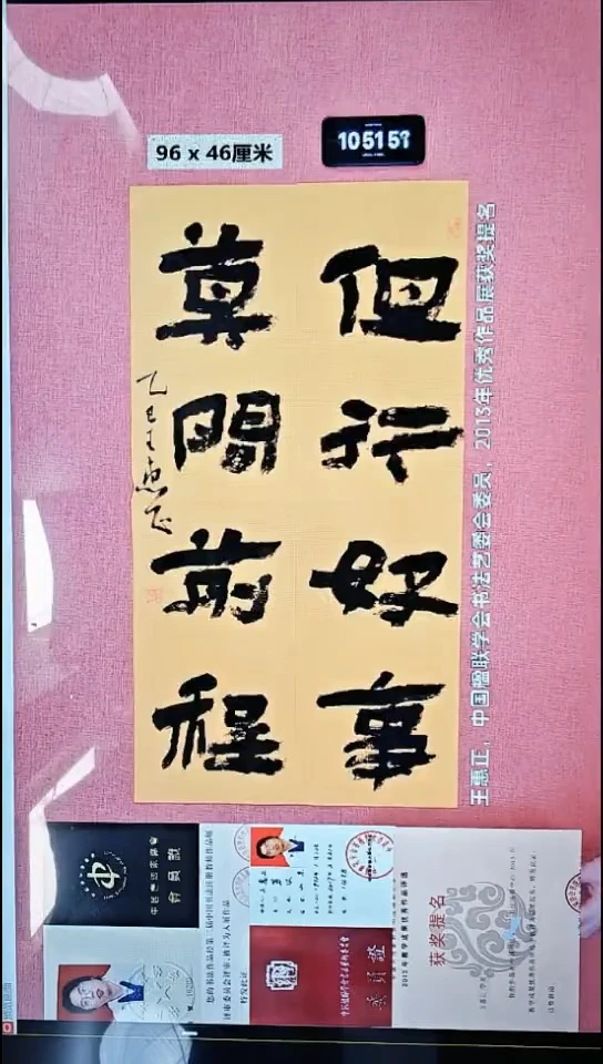 书法102    王老师书法作品