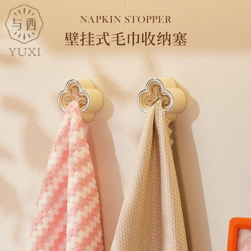 YUXI/与西厨房抹布收纳挂钩免打孔卫生间夹子壁挂式创意浴室洗脸