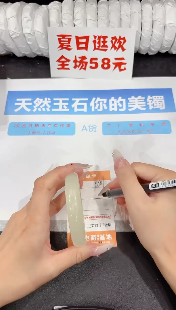 石英质玉手镯未镶嵌s301-58.5